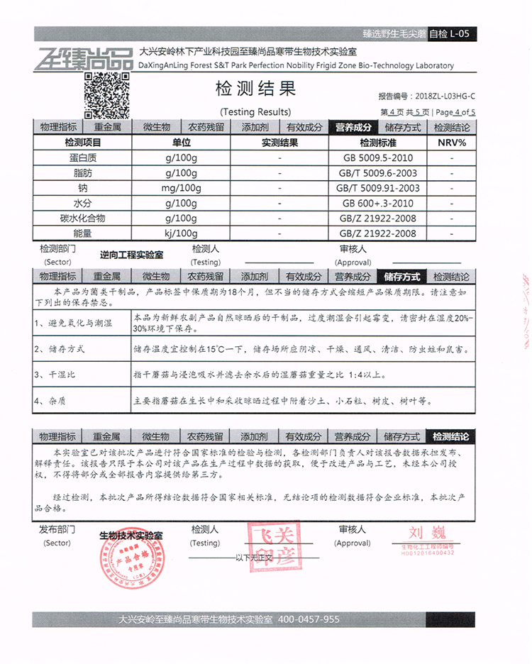 好食多蘑-原木猴頭菇_12.jpg