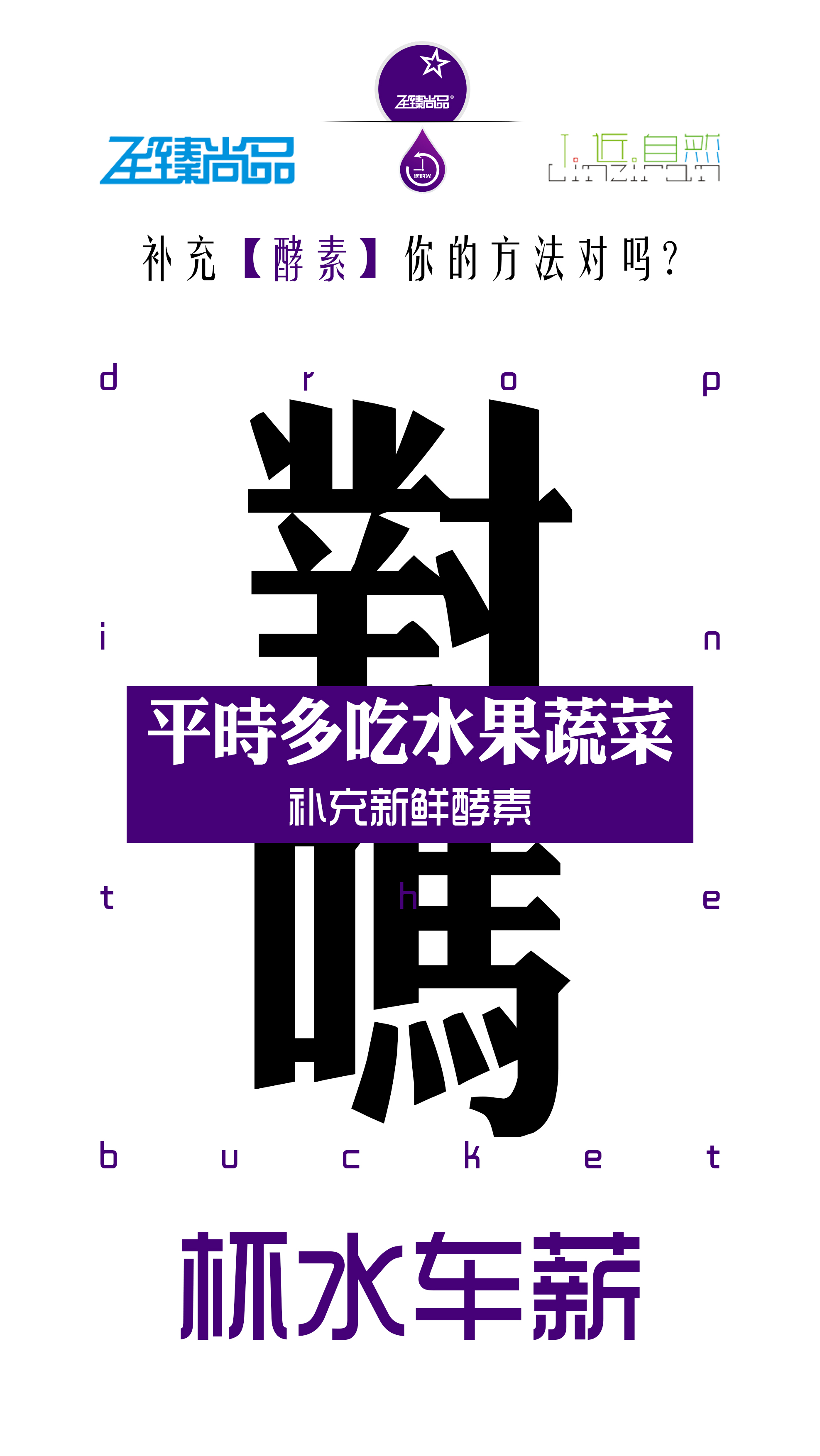 大興安嶺至臻尚品藍(lán)莓酵素微信導(dǎo)圖 (17)