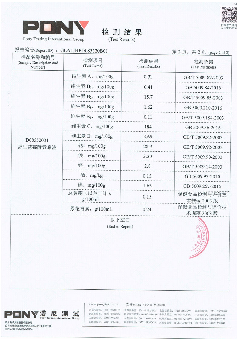 aodbo原液2017全項(xiàng)檢測(cè)_03.jpg