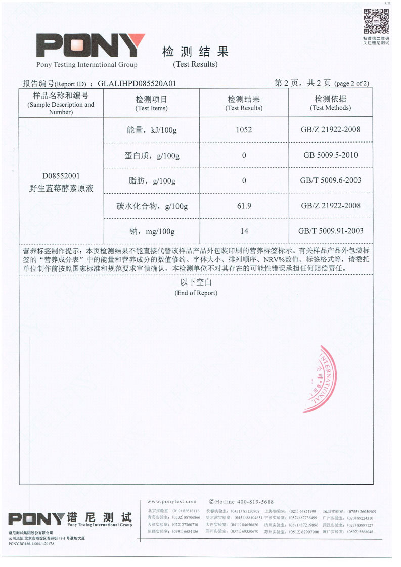 aodbo原液2017全項(xiàng)檢測(cè)_06.jpg