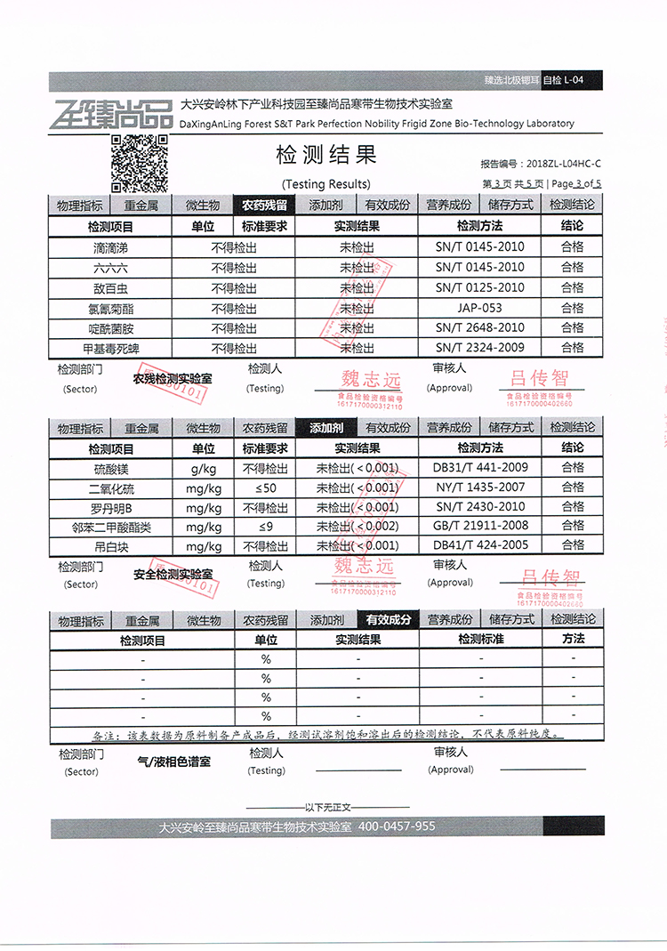 幸耳有我-北極鍶耳_12.jpg