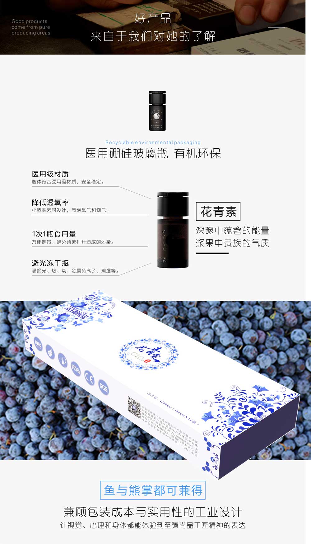 D-至臻尚品-電商版野生藍(lán)莓花青素凍干粉300mgx14瓶-產(chǎn)品介紹（詳情頁(yè)）2021-09.jpg