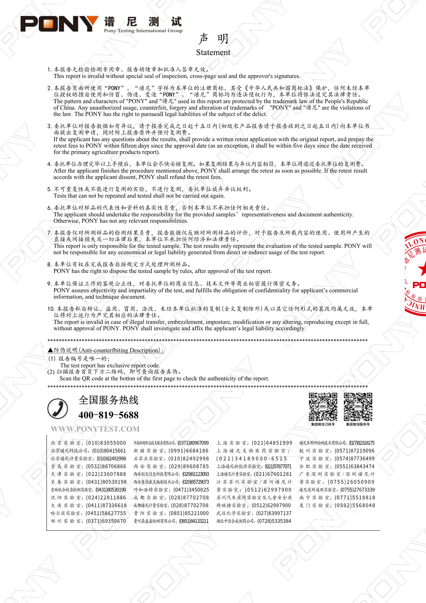 譜尼2024 近自然每日漿果復(fù)合原漿粉-營養(yǎng)成分表 (2).jpg