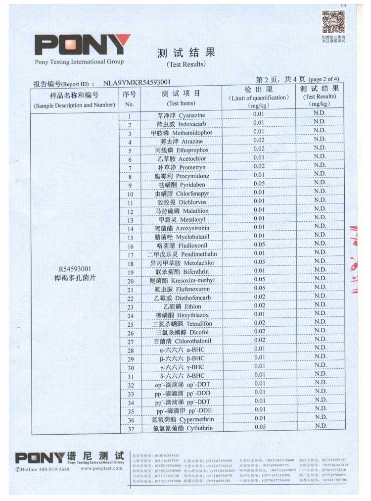 嶺上臻選樺樹淚描述_11.jpg