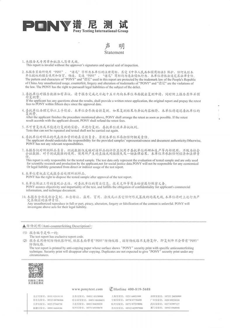 M-木糖醇藍(lán)莓低聚肽固體飲料2018檢測報(bào)告05.jpg