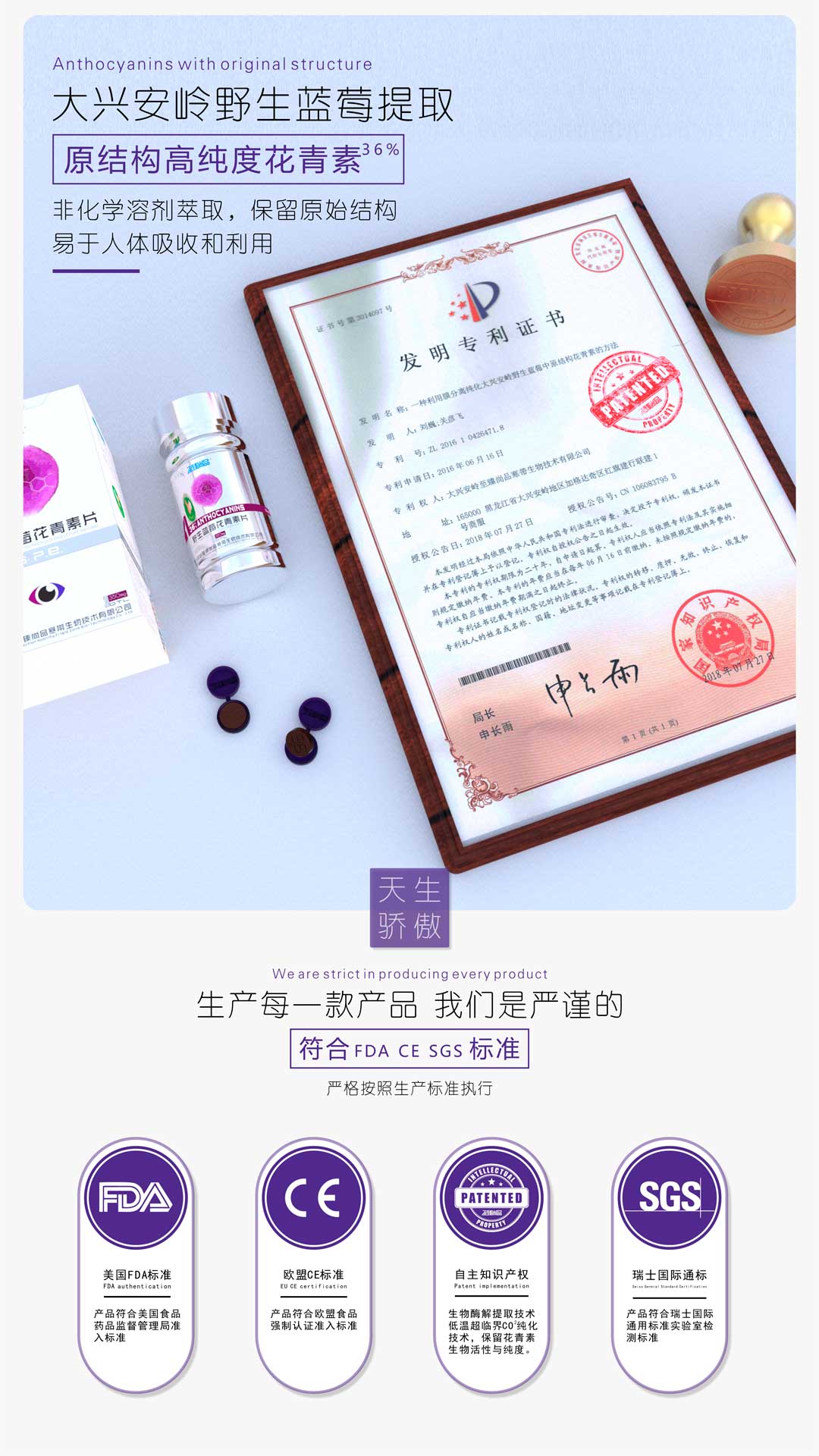 L-至臻尚品 藍(lán)莓花青素片尚品裝產(chǎn)品介紹（詳情頁(yè)）2020-03.jpg