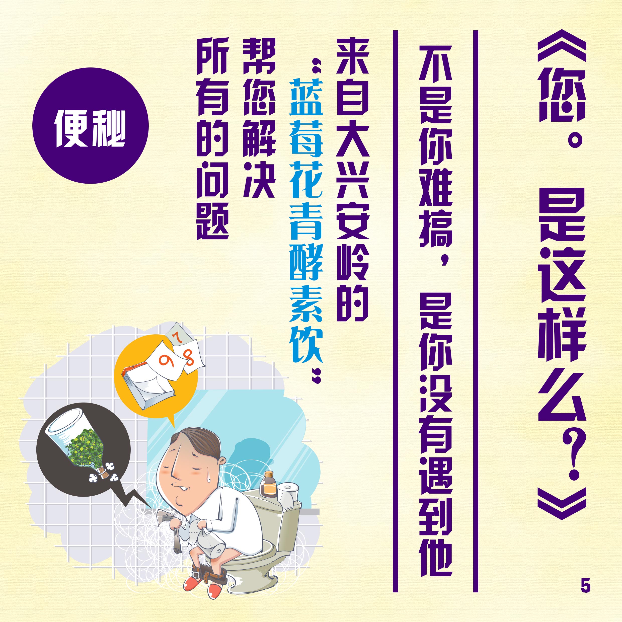 大興安嶺至臻尚品藍(lán)莓酵素微信導(dǎo)圖 (6).jpg