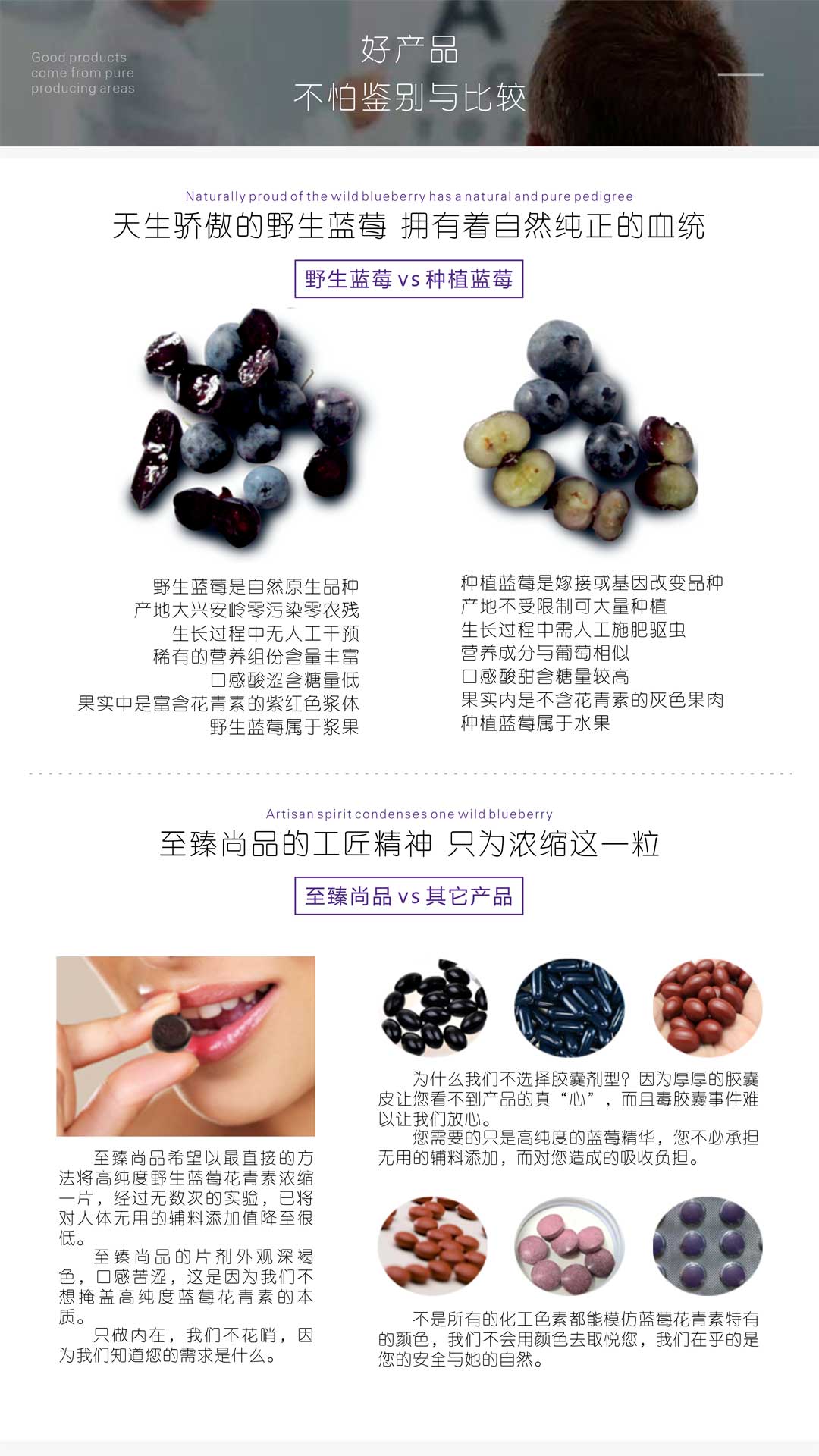 L-至臻尚品 藍(lán)莓花青素片尚品裝產(chǎn)品介紹（詳情頁(yè)）2020-11.jpg