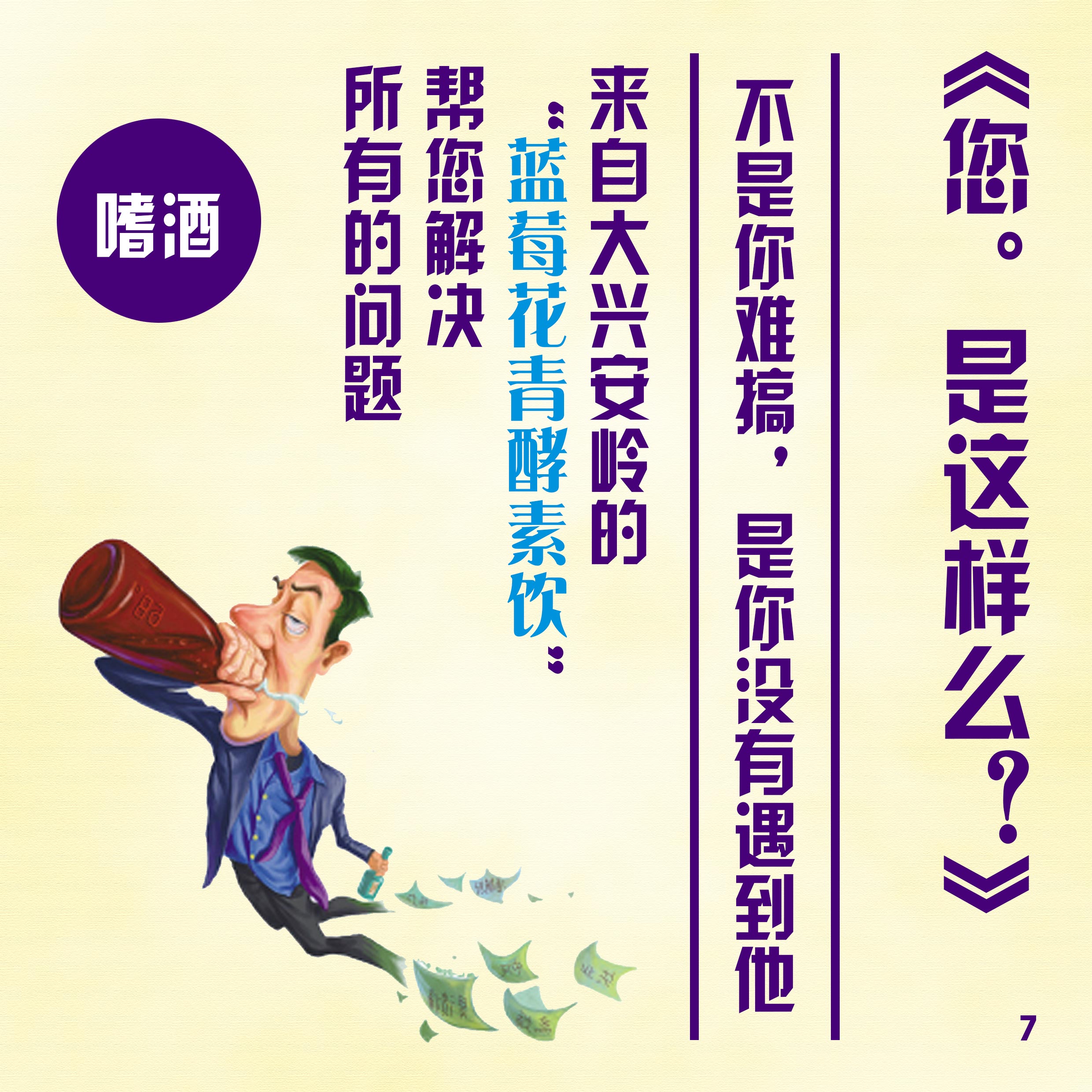 大興安嶺至臻尚品藍(lán)莓酵素微信導(dǎo)圖 (7).jpg