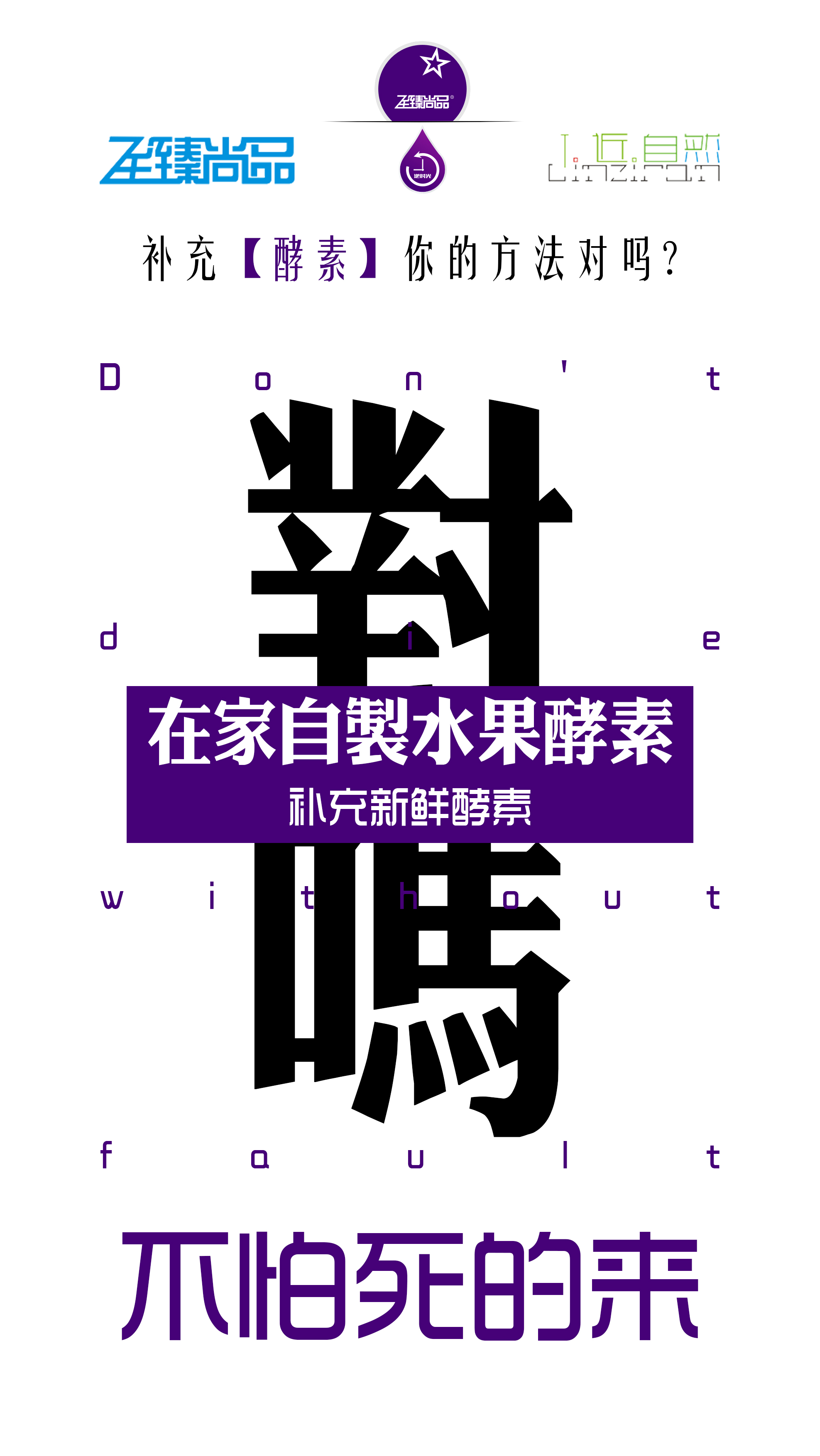 大興安嶺至臻尚品藍(lán)莓酵素微信導(dǎo)圖 (9)