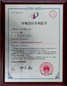 外观设计专利证书{冉冉}.jpg