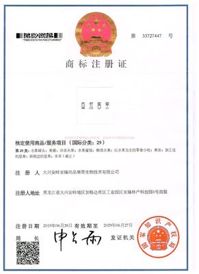 果然酱紫商标29类.jpg