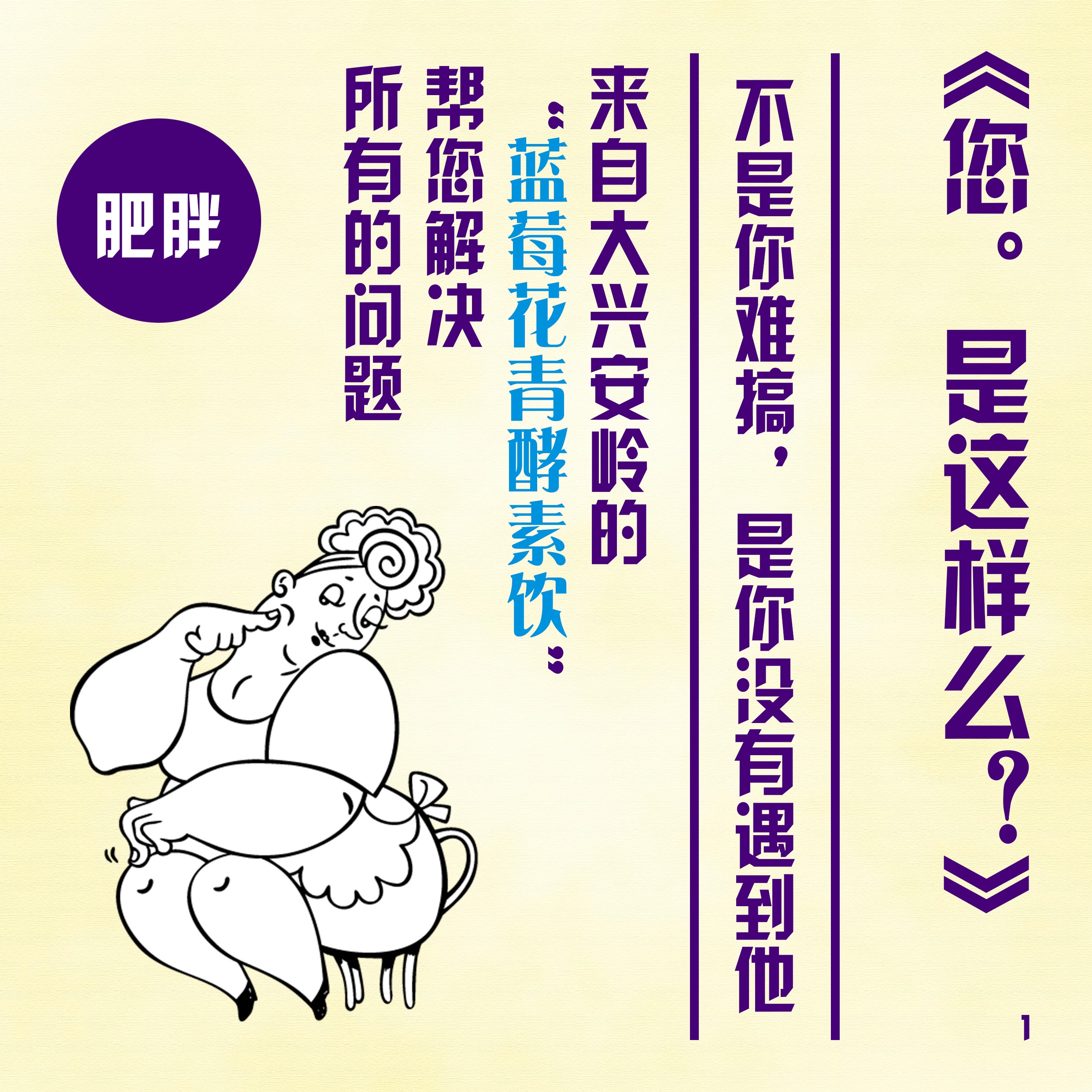 大興安嶺至臻尚品藍(lán)莓酵素微信導(dǎo)圖 (15).jpg