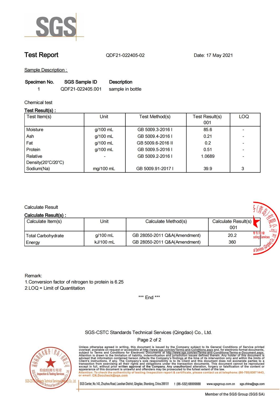 sgs检测报告食品图片